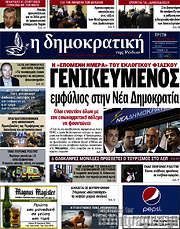 /Δημοκρατική Ρόδου