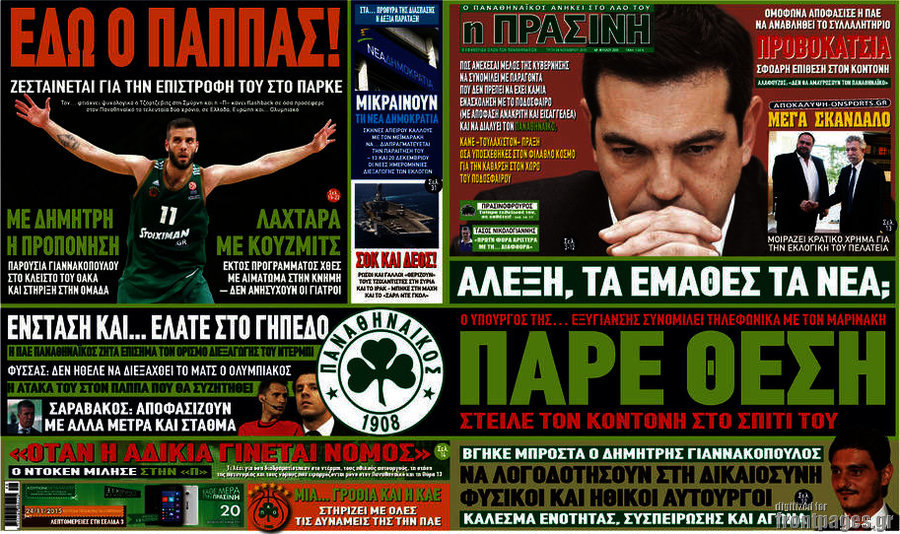 Η Πράσινη