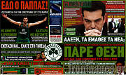 /Η Πράσινη