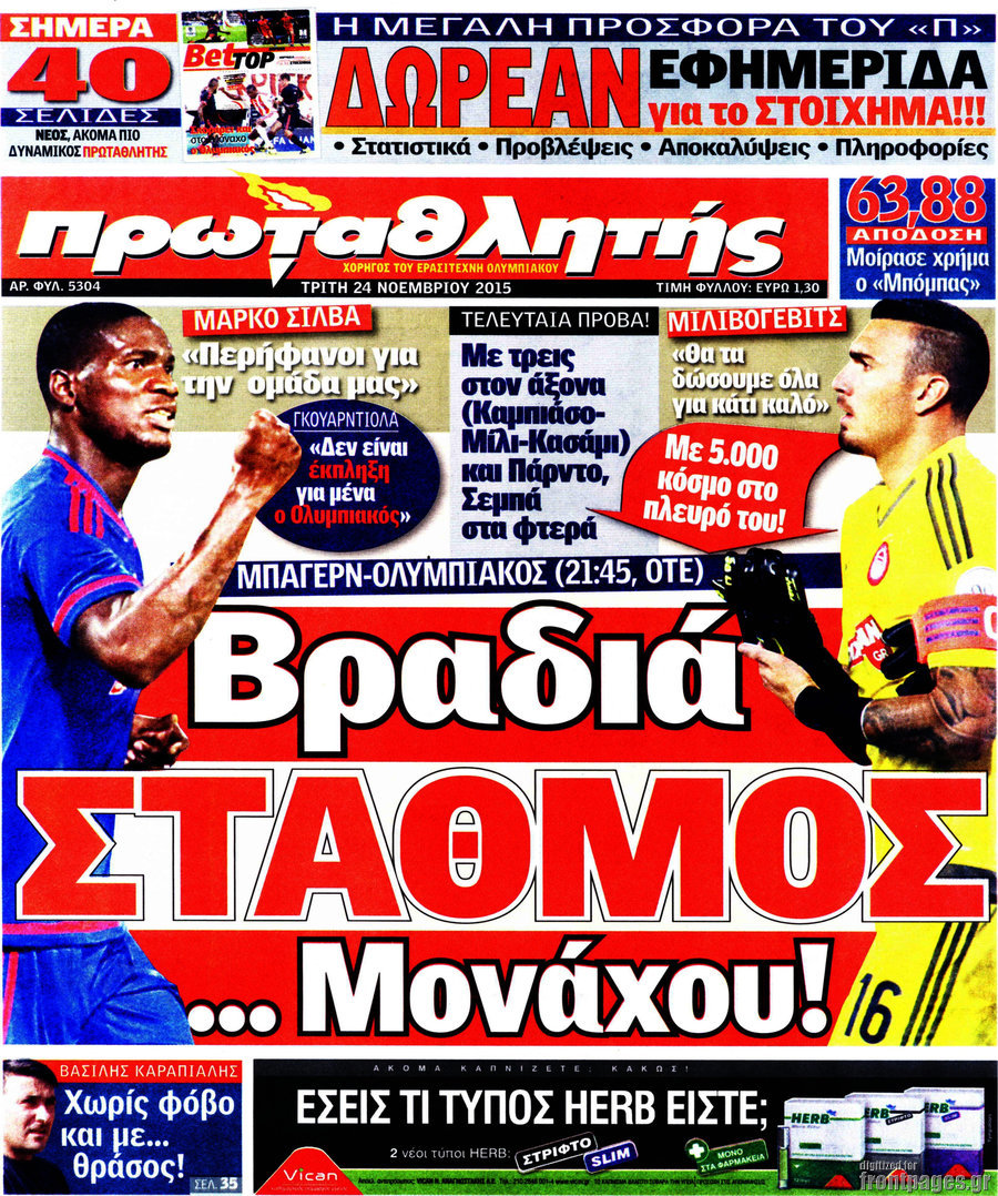 Πρωταθλητής