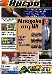 /Ημέρα