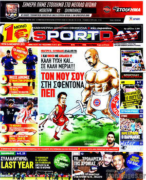 Πρωτοσέλιδο εφημερίδας Sport Day - protoselida