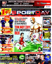 /Sport Day