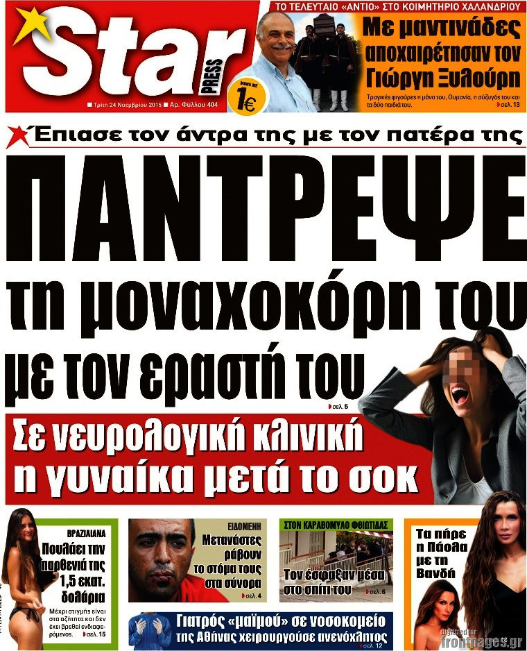 Star press