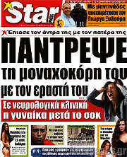 /Star press