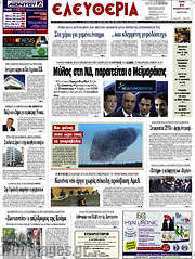 /Ελευθερία
