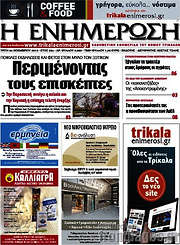/Η Ενημέρωση