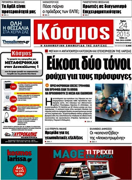 Κόσμος