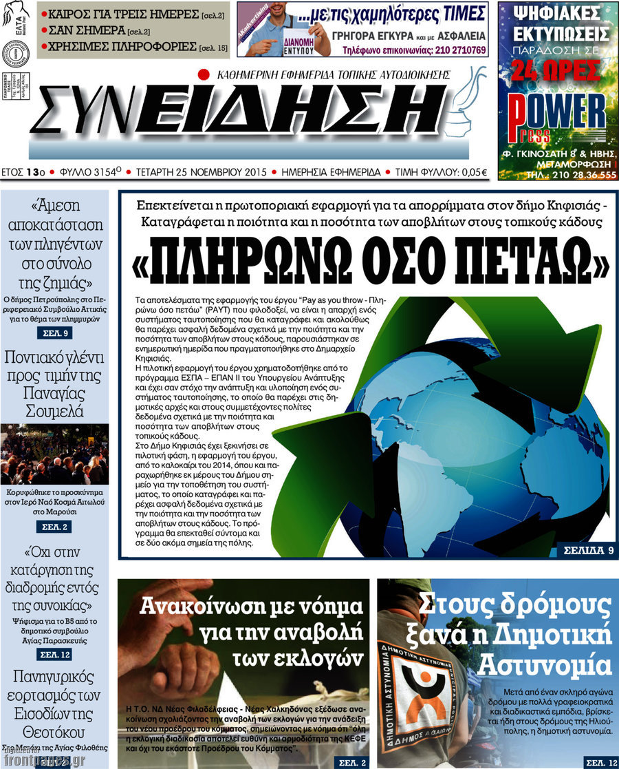 Συνείδηση