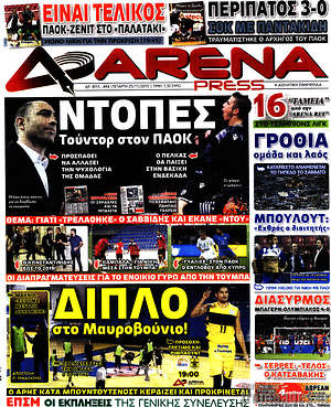 Πρωτοσέλιδο εφημερίδας Fair Play - protoselida