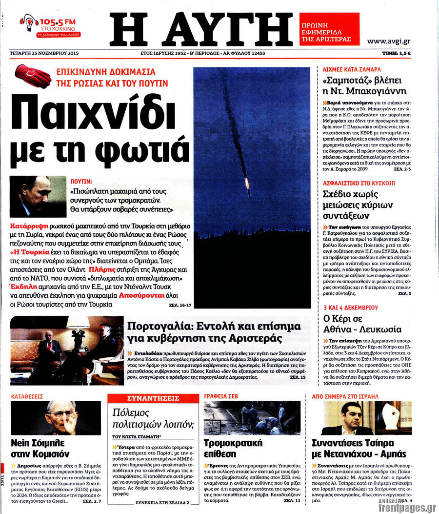 Αυγή