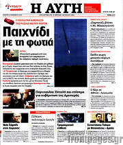 /Αυγή