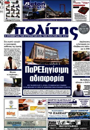 Ο Πολίτης