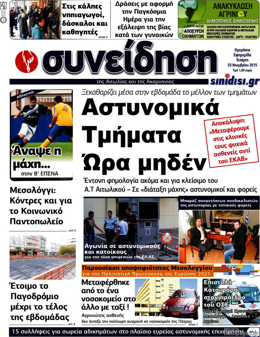 Συνείδηση
