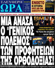 /Ελεύθερη ώρα