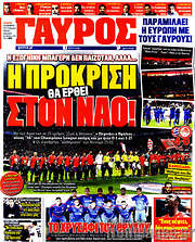 /Γαύρος