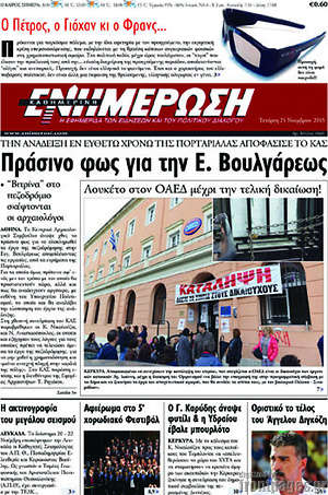 Πρωτοσέλιδο Ενημέρωση
