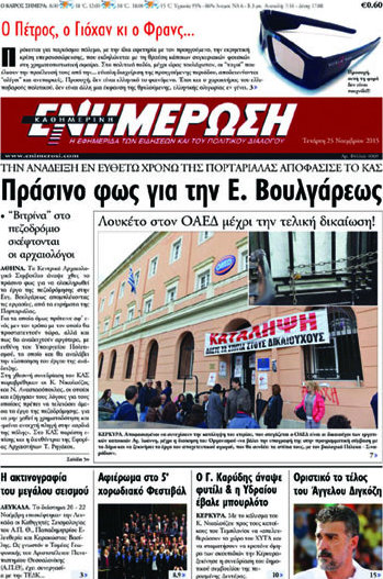 Ενημέρωση