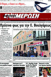 /Ενημέρωση