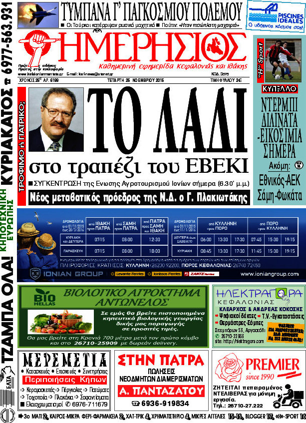 Ημερήσιος
