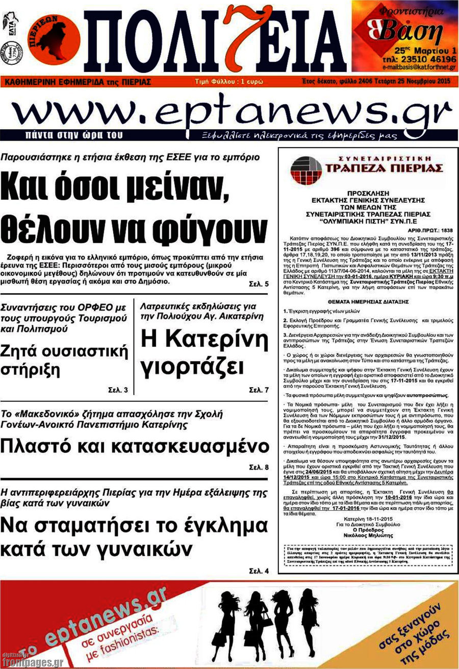 Πολιτεία