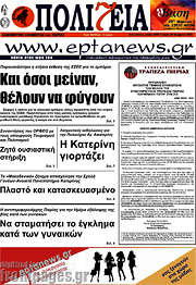 /Πολιτεία