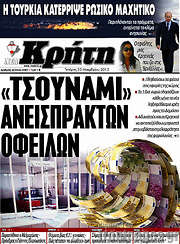 /Νέα Κρήτη