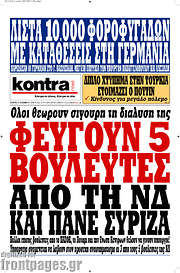 /Kontra News