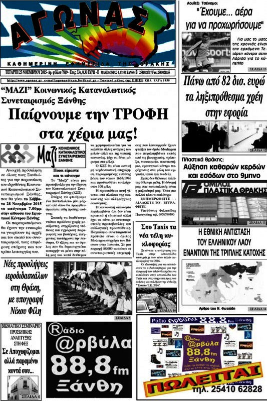 Αγώνας