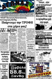 /Αγώνας