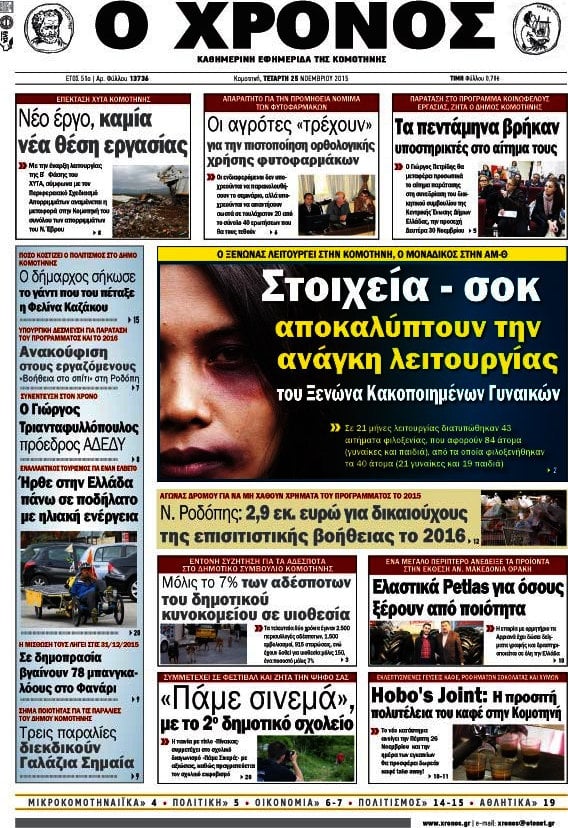 Χρόνος