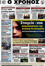 /Χρόνος