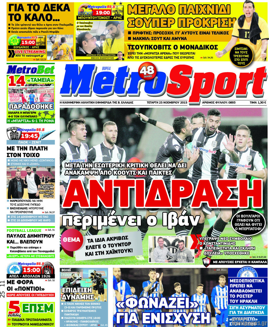 MetroSport