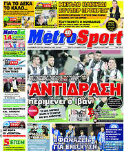 /MetroSport