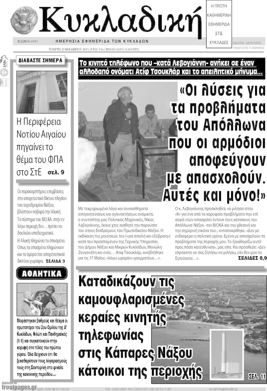 Κυκλαδική