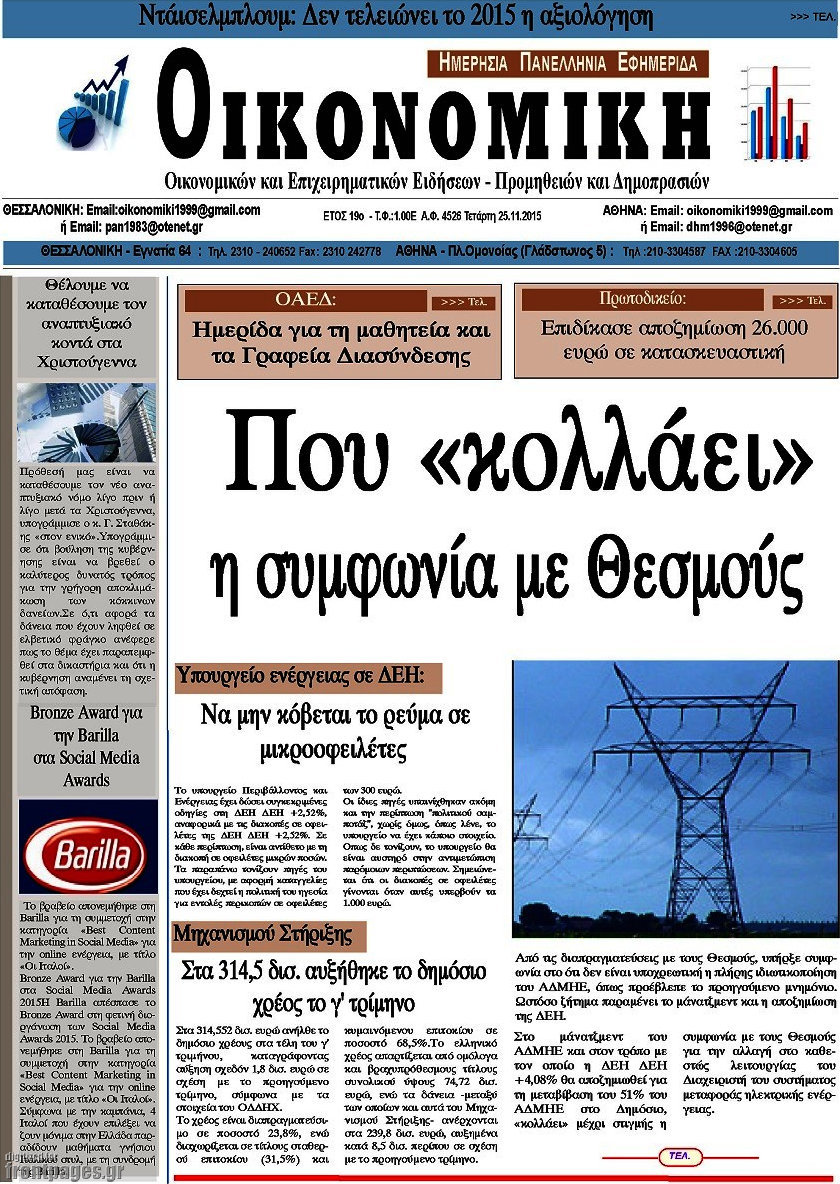 Οικονομική