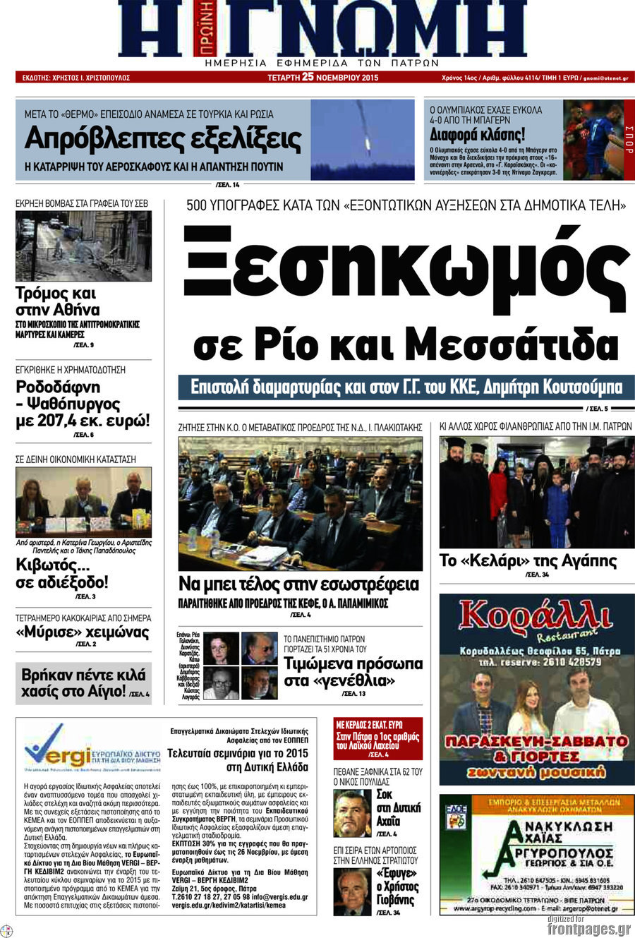 Η Γνώμη