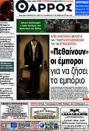 /Θάρρος