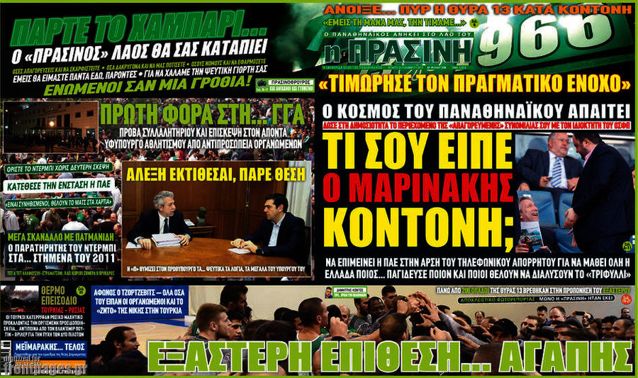 Η Πράσινη
