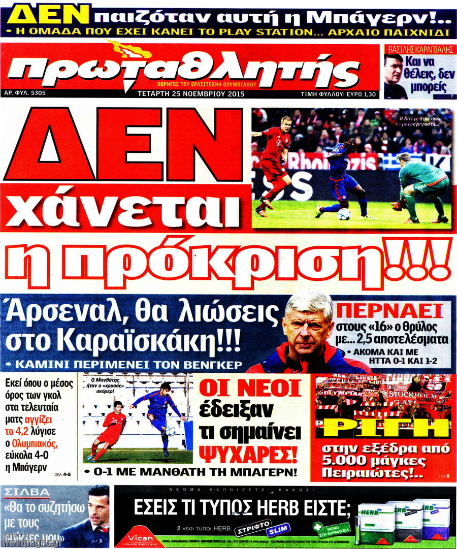 Πρωταθλητής