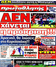 /Πρωταθλητής