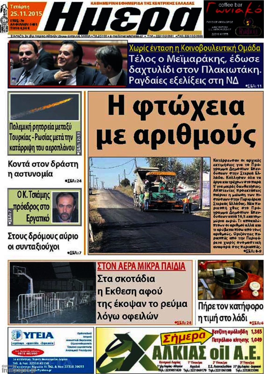 Ημέρα