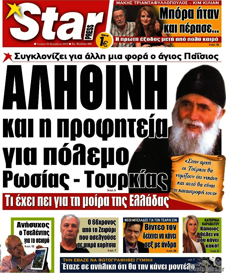 Star press