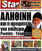 /Star press