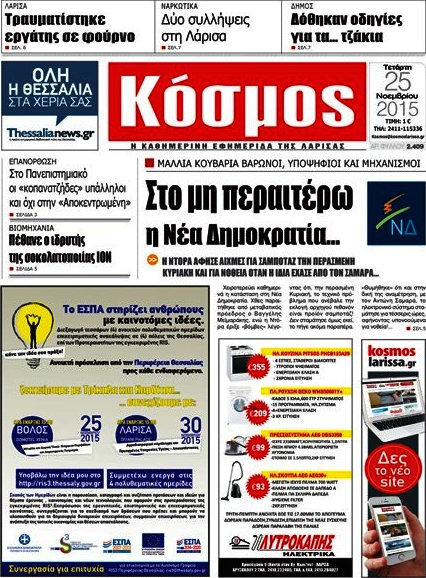 Κόσμος