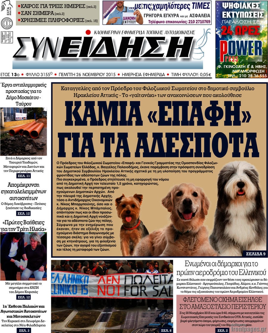 Συνείδηση