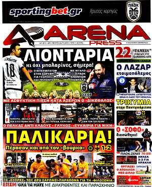 Πρωτοσέλιδο εφημερίδας Fair Play - protoselida