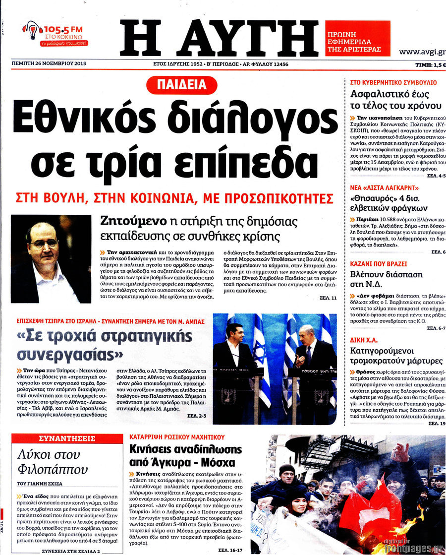 Αυγή