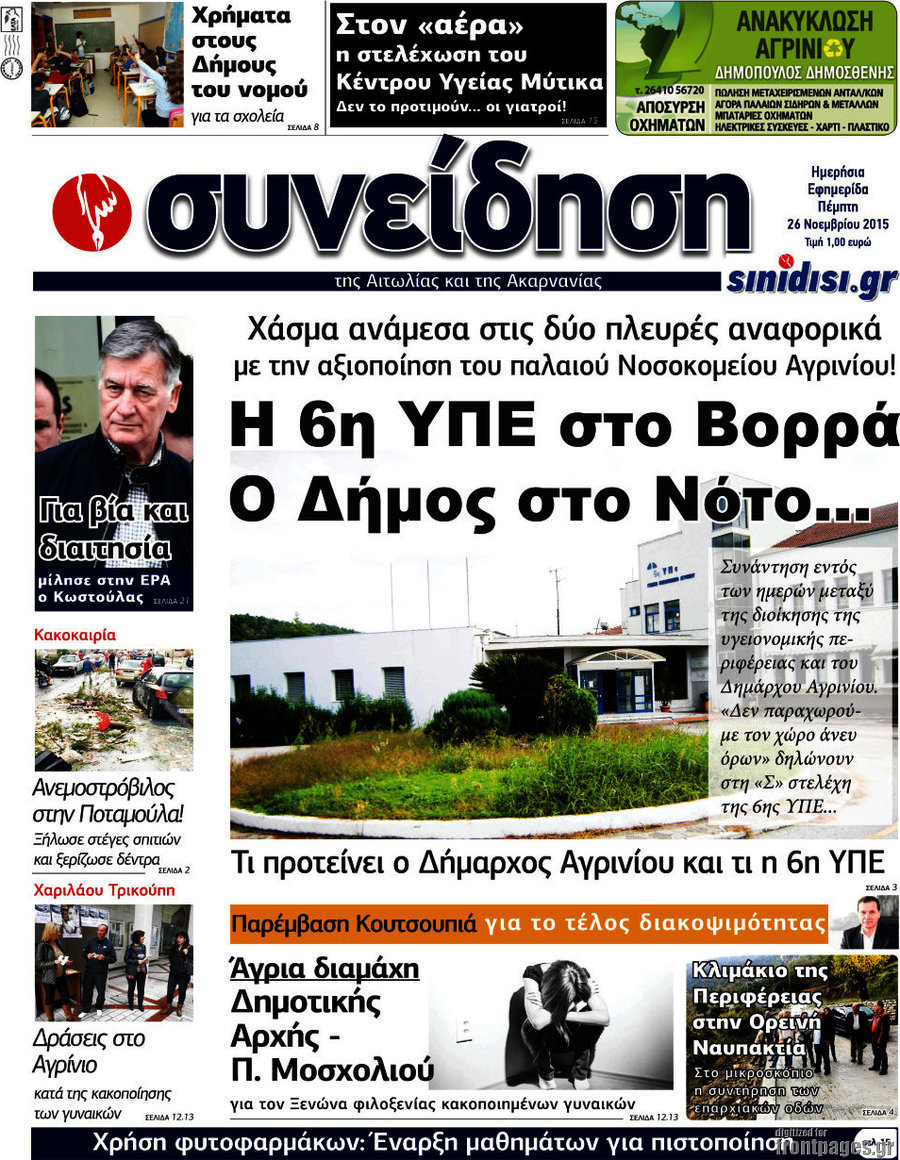 Συνείδηση