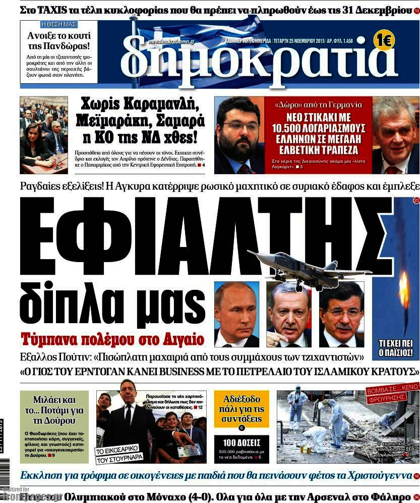 Δημοκρατία